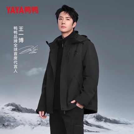 鸭鸭王一博同款羽绒服男女同款短款连帽户外运动三合一保暖外套