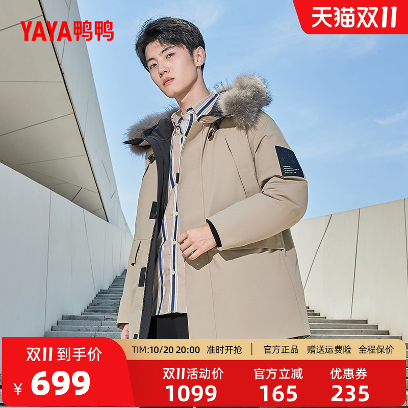 鸭鸭羽绒服男款冬季新款中长款连帽大毛领商务休闲工装派克服外套