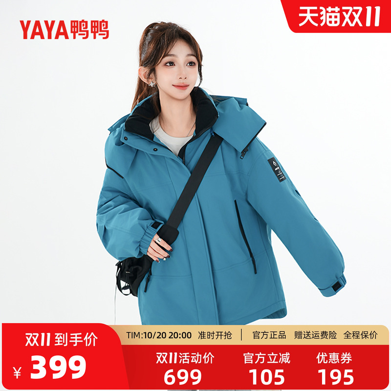鸭鸭羽绒服女款时尚休闲短款外套