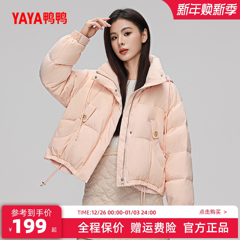 鸭鸭羽绒服女士2024年冬季新品短款韩版时尚可拆卫衣帽鸭绒外套