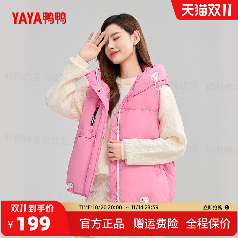 鸭鸭2025年秋冬新款羽绒马甲女款短款连帽休闲时尚宽松背心马夹韩