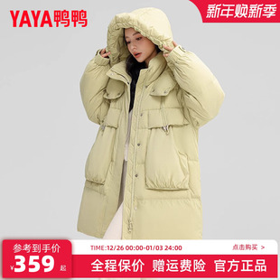 加厚保暖鸭绒外套反季 连帽宽松休闲时尚 羽绒服女款 鸭鸭中长款