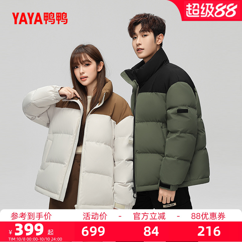 鸭鸭羽绒服男女同款短款2025冬季韩版休闲立领保暖鸭绒面包服外套