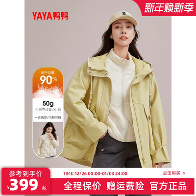 鸭鸭一衣两穿鸭绒保暖厚羽绒外套