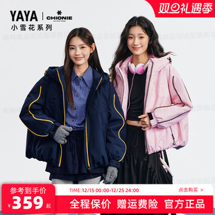 运动羽绒服女款 时尚 鸭鸭2025年冬新款 户外休闲外套 小雪花系列