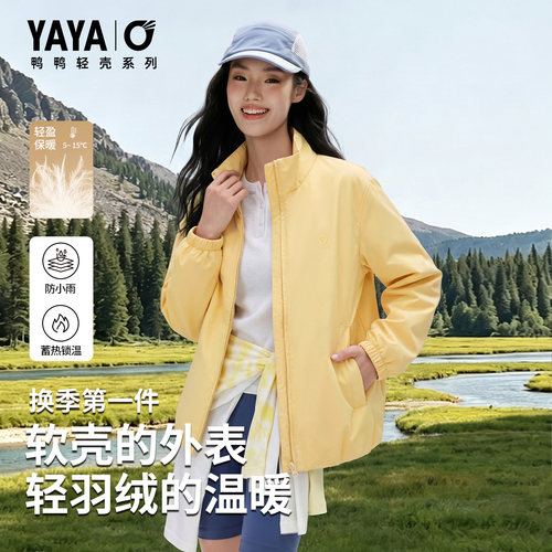 鸭鸭羽绒服男女同款轻薄休闲外套