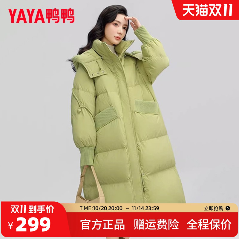 鸭鸭冬季新款宽松连帽长款过膝羽绒服女款时尚简约保暖中长外套潮