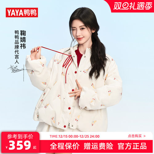鸭鸭羽绒服女款短款时尚印花外套