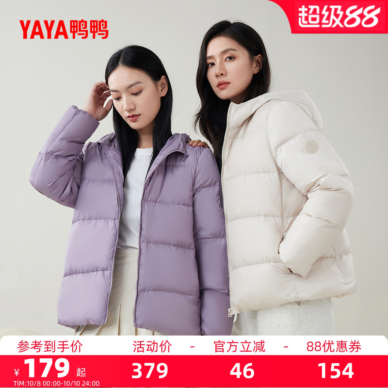 鸭鸭羽绒服女款2025年秋冬新款连帽修身轻薄款时尚百搭面包服外套