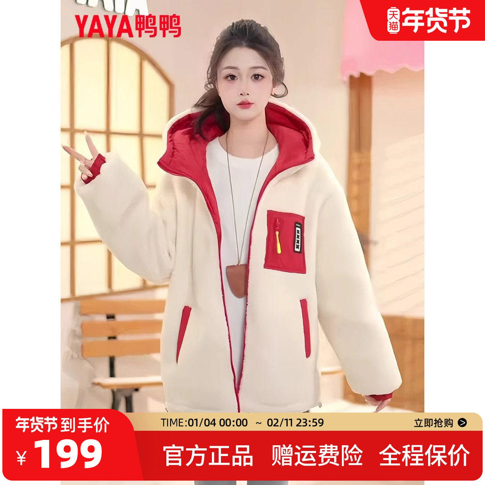 鸭鸭冬季新款羽绒服女短款连帽加厚保暖鸭绒时尚羊羔毛两面穿外套