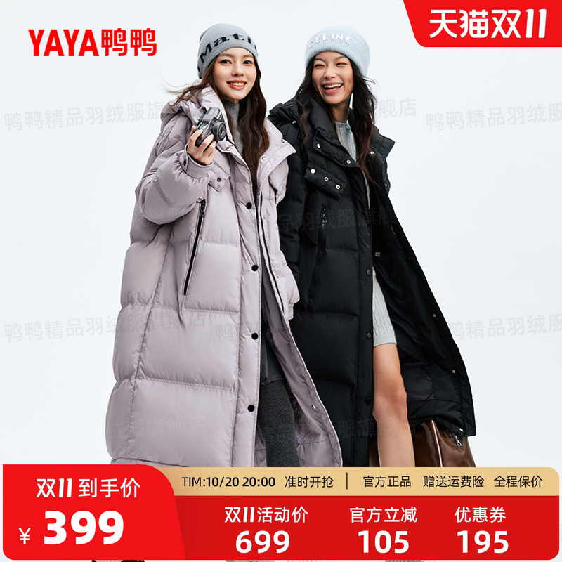 鸭鸭羽绒服女中长款保暖加厚外套