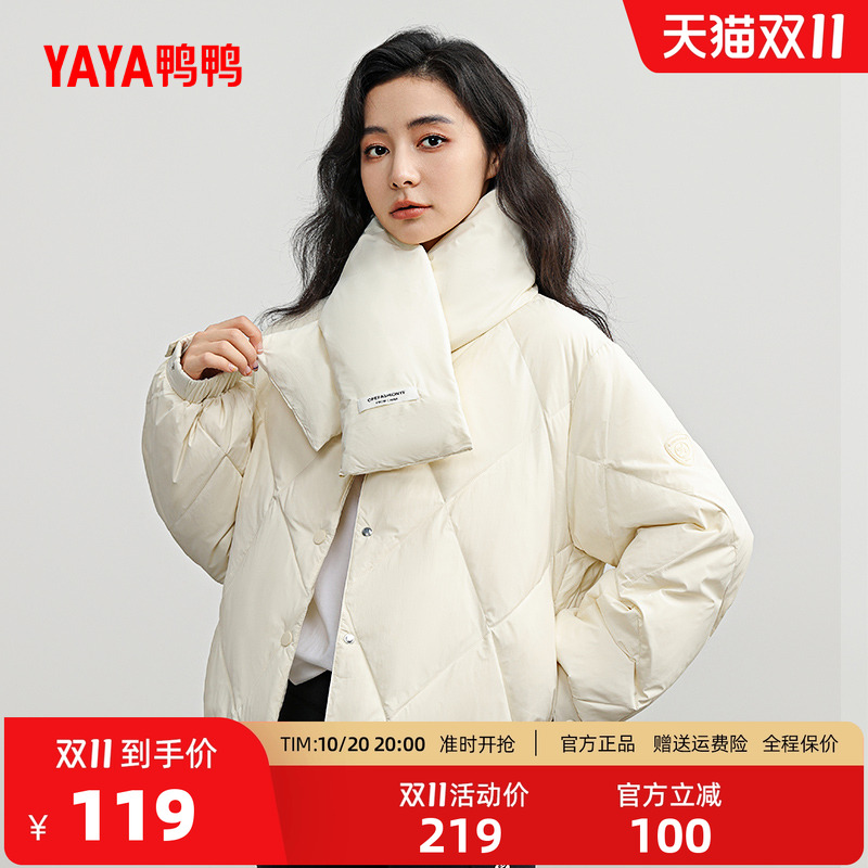 鸭鸭羽绒服女短款设计感冬季新款气质百搭小个子简约时尚外套潮流