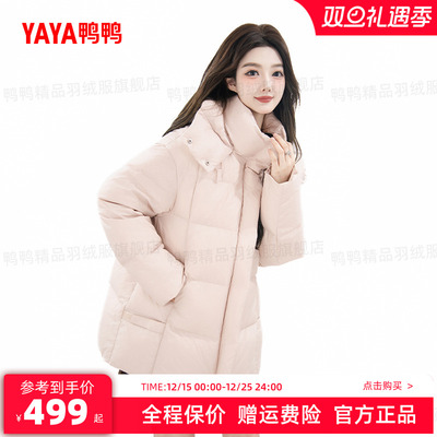 鸭鸭羽绒服女款中长款保暖外套