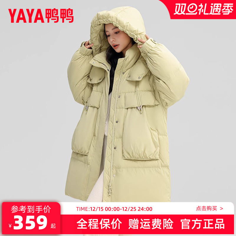 鸭鸭时尚宽松中长款连帽羽绒服女