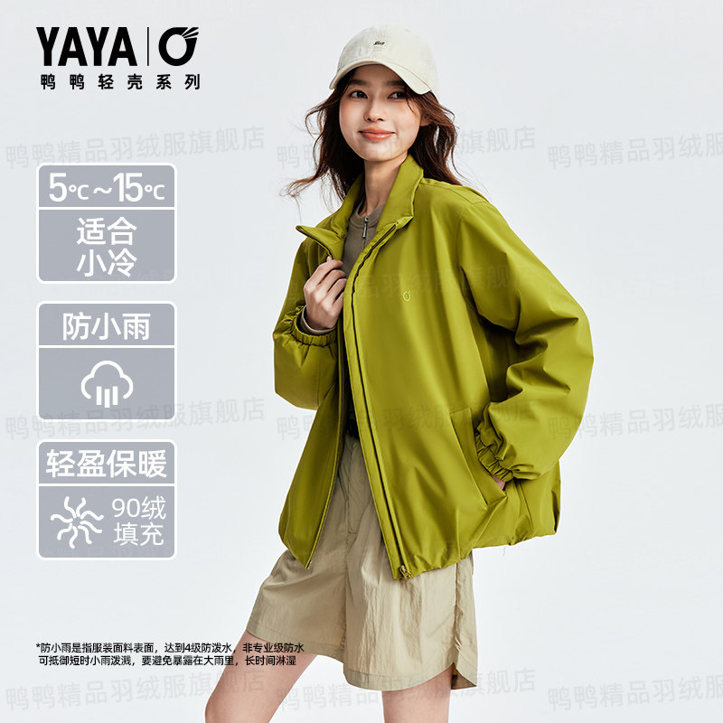 鸭鸭羽绒服男女同款轻薄休闲外套图片