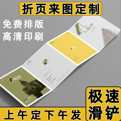 折页印刷二次元动漫明星周边