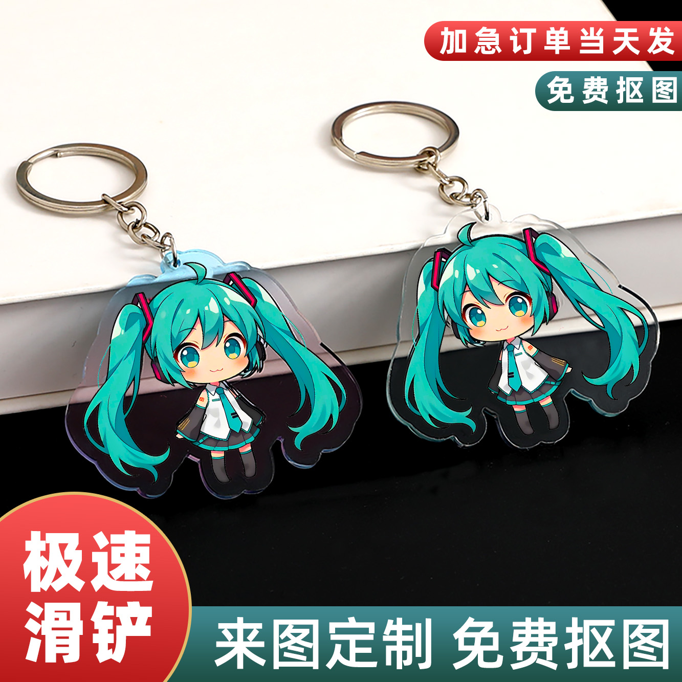 亚克力钥匙扣定制挂件动漫周边公司logo校徽创意礼品纪念品定做