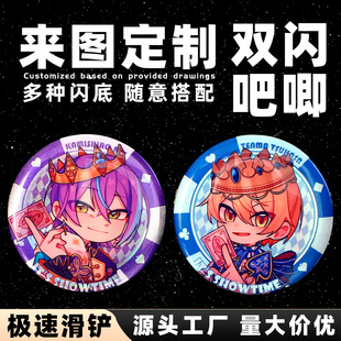 马口铁徽章谷子吧唧定制双闪镭射银葱拉丝自印泡面二次元周边定做