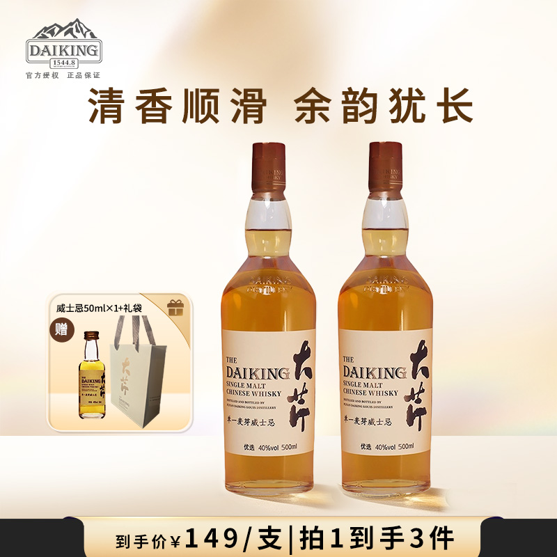 中秋好礼波本桶单一麦芽威士忌