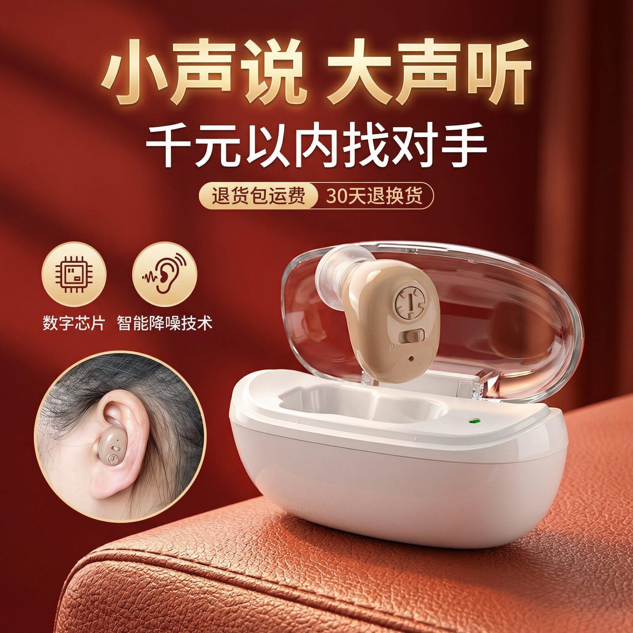 蓝米老人助听器耳聋耳背隐形充电