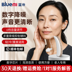 蓝米耳背式助听器老人专用正品重度耳聋耳背新型隐形年轻人耳机