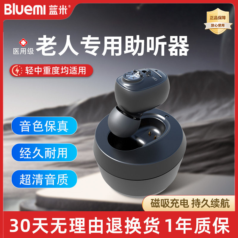 老人专用助听器耳聋耳背专用正品