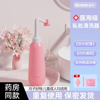 医用女性阴道产妇私处冲洗器