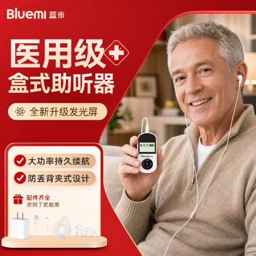升级LED微光屏充一次电用一周