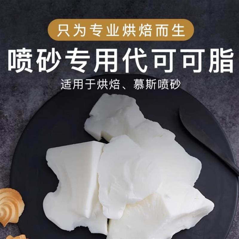 可可脂代可可脂巧克力块砖白可可脂 喷砂慕斯淋面蛋糕烘焙天然,粮油调味/速食/干货/烘焙,其它原料,淘宝优惠券,粉丝福利购,淘宝优惠卷