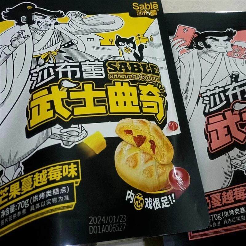 武士曲奇饼乾宿舍休闲饼乾办公室零食小包装