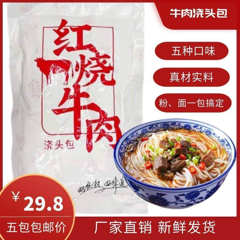 湖南常德米粉面条料包码子浇头方便食品牛肉米粉香辣