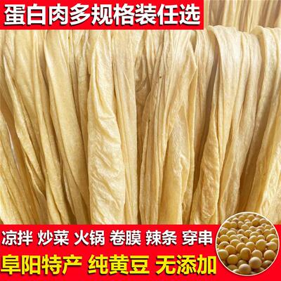 安徽特产蛋白肉豆腐皮干货阜阳蛋白肉豆腐丝干货纯黄豆皮人造素肉