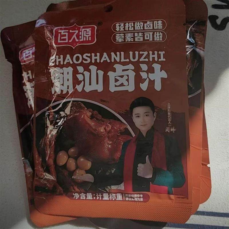 新日期懒人正宗潮汕卤汁卤味卤水料包传统鹅肉酱牛肉卤料,粮油调味/速食/干货/烘焙,香辛料/干调类,淘宝优惠券,粉丝福利购,淘宝优惠卷