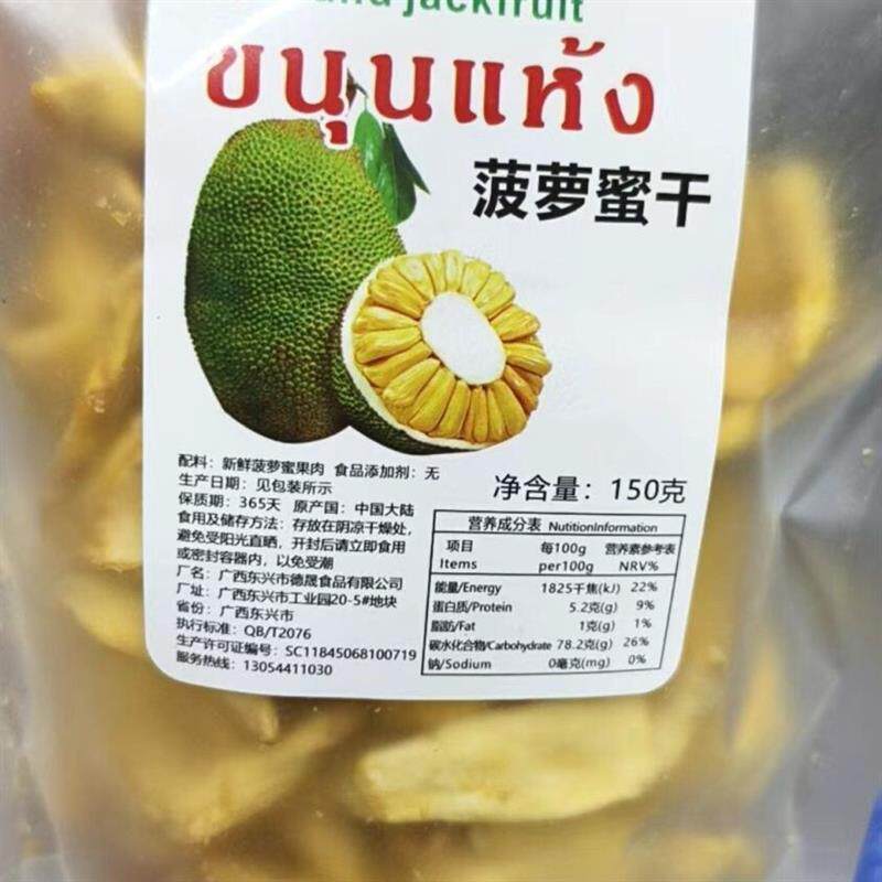 越南风味菠萝蜜干150g100g冻干果干菠萝蜜脆休闲零食组合水果干