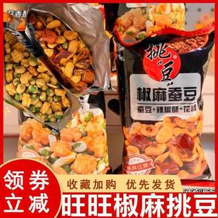 旺汪辣椒酥挑豆椒麻蚕豆蒜片豆果30g麻辣花生小小酥豌豆挑逗花椒
