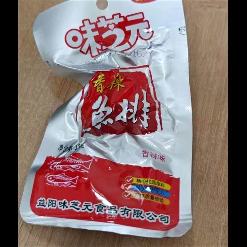 香辣鱼排32g更大包可混搭鱼尾巴湖南特产烟熏辣鱼块湖零食