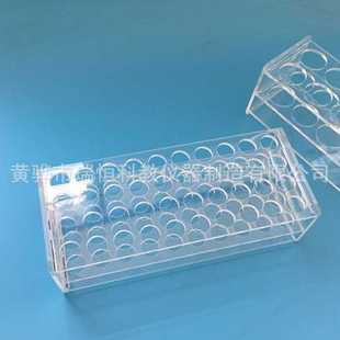 供应 特殊规 实验室有机玻璃试管架 有机玻璃离心管架