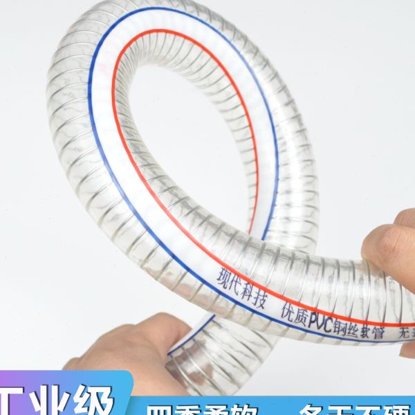 PVC钢丝透明强软管 耐温进水管 加厚大口径压水泵油泵