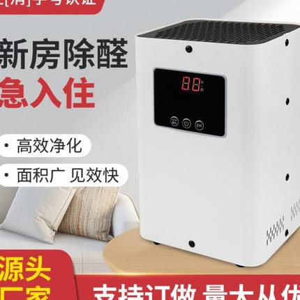 家用小型多重滤网可移动台式空气净化器除甲醛除尘净化白色除醛仪