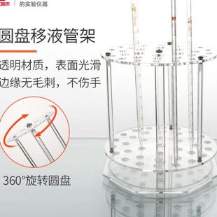 三爱思梯形移液管架圆盘吸管架加厚有机玻璃亚克力刻度大肚实验室