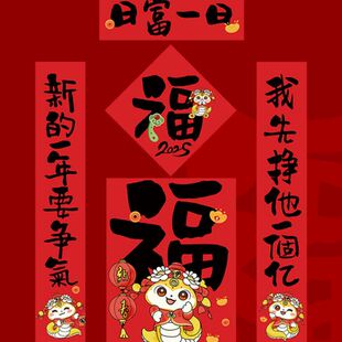 创意搞怪对联春节家用新年蛇年喜庆个性 2025新款 过年福字门联