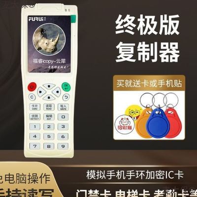 icid门禁卡复制器电梯卡读卡器600CD读写配卡ic复卡器icopy麦太保
