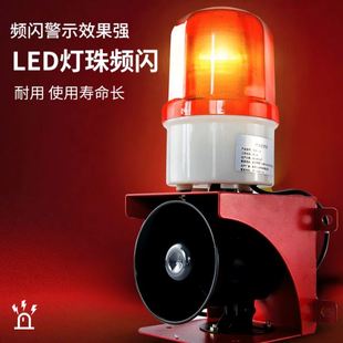 110小型声光报警器工业叉车天车鱼塘商店防盗报警喇叭大分贝 TGSG