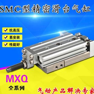 AT气动精密导轨滑台气缸 CHBH型MXQ16