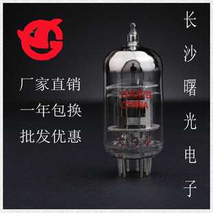 2024新款长沙曙光电子胆管12AX7B代ECC83原装正品质保一年真空管