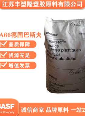 PA66德国巴斯夫A3EG7 BK0056高刚性易脱模耐油耐高温现货供应颗粒