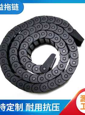 轻型桥式10*20R28尼龙坦克拖链 耐油坚固黑色线油气管保护拖链