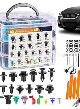 725pcs汽车盒装卡扣23种通用卡子适用挡泥板门板叶子板膨胀螺丝