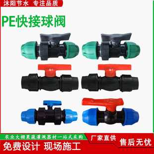 国内PE管件快接球阀自来水管免热熔直通活接开关农业灌溉阀门球阀
