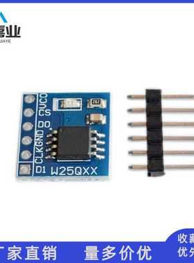 W25Q32/W25Q64/W25Q80/W25Q128 NorFlash储存模块 SPI接口 BV FV